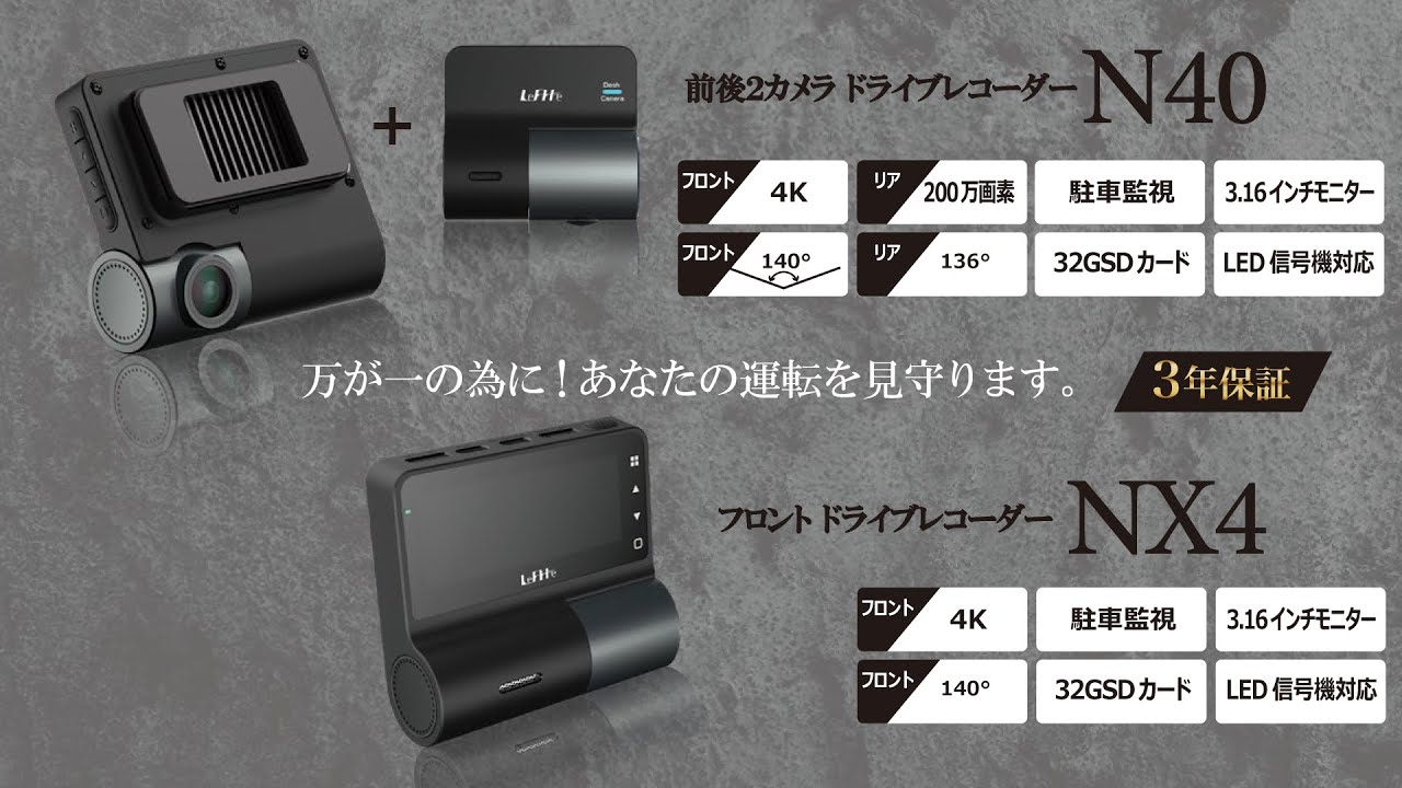 4K前後2カメラ ドライブレコーダー 『N40』 | コルハート株式会社