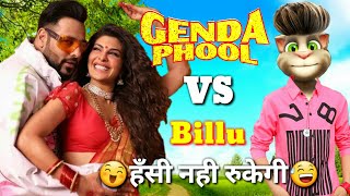 Genda Phool VS Billu Comedy | Funny Call | Genda Phool - Badshah | Jacqueline New Song | Funny Billu