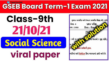 Std 9th social science first exam paper solution 2021| GSEB 9th class social science Teachmint