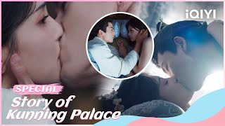 👄🥵Special: 圆房！帝师吃醋再也不隐忍了，发疯占有强吻，性张力爆了！💑 | Story of Kunning Palace | iQIYI Romance