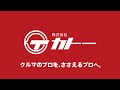 【株式会社カトー】リクルート動画 の動画、YouTube動画。