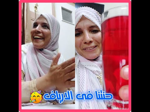 حنتنا فى الارياف يا ولاد