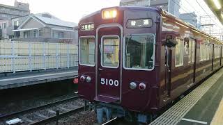 阪急電車 宝塚線 5100系 5100F 発車 豊中駅