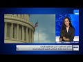د أحمد لاشين خبير الشؤون الإيرانية قد يحصل اشتعال مفاجئ بين طهران وواشنطن أو الوصول لتسوية مؤقتة