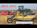 ДЕМО-БАТЛ мульчувачів BEDNAR та KUHN на одному полі кукурудзи!