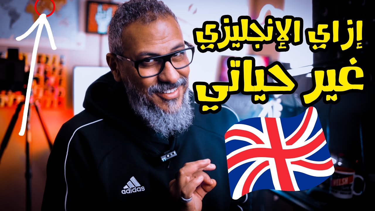 إزاي الإنجليزي غير حياتي | ليه لازم تتعلم إنجليزي مهما كان مجالك