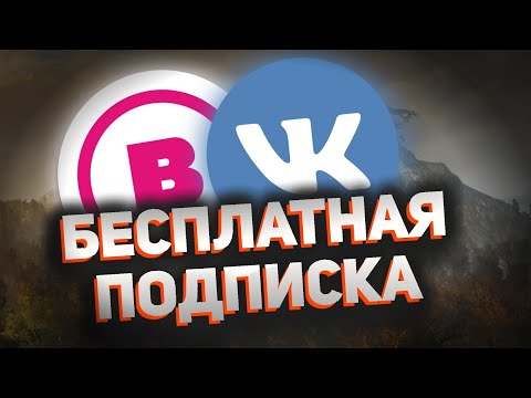 Бесплатная подписка в BOOM | Бесконечная подписка | VK BOOM