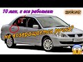 💣 Ремонт ручки двери Mitsubishi Lancer 9 (замена трубки охлаждения лансер 9)