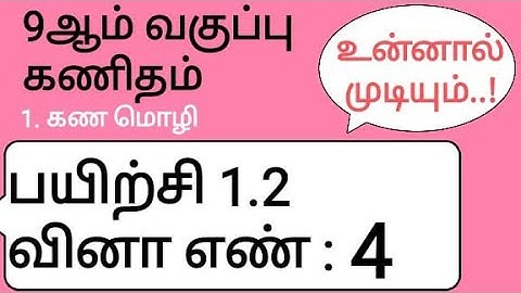 9th Maths Tamil Medium Chapter 1 Exercise 1.2 Sum 4