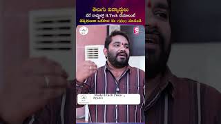తెలుగు విద్యార్థులు వేరే రాష్ట్రాల్లో B Tech చేయాలంటే తప్పకుండా ఒకసారి ఈ video చూడండి |Vsoures |JKLU
