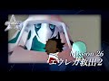 #32「Mission 26: エウレカ救出２」A.C.E.3 The Final