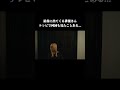井浦新さんの演技がエグい #shorts
