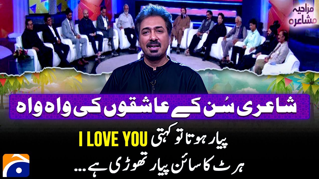 Mazahiya Mushaira with Dr. Tahir Shaheer | Eid Day 01 Special | Funny Poetry, Shayari & Ghazal