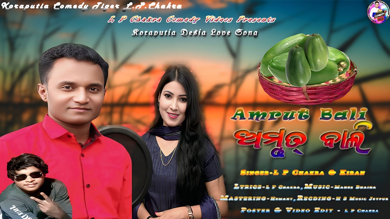 Amrut Bali Koraputia Love Song,LP Chakra & Kiran Khara koraputia desia song,chakra kiran desia song,