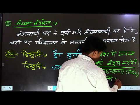 LIVE CLASS  / SANSKRIT/ 2021 - LIVE CLASS  / SANSKRIT/ 2021