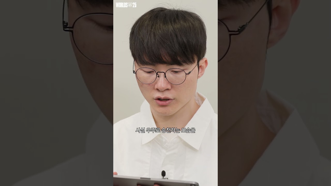 Faker, Keria: 2025 월드 챔피언십 T1 스킨 뒷이야기