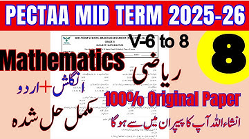 🔥 Class 8 Mathematics Mid Term 2025-26 | PECTAA Original Paper Revealed | Watch Before Exam!
