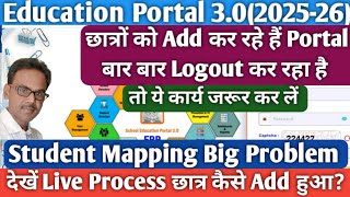 Student mapping problem 2025|Education portal 3.0|Student admission problem|Logout problem mapping