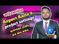 kinemaster video editing Aspect ratio & project settings explain in details.