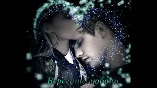картинка: Я БЕЗ  УМА ОТ ТЕБЯ.....Umar Keyn Crazy for You.