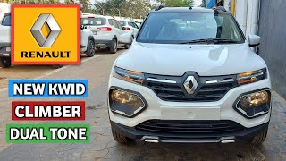 New Renault Kwid Climber Review | Renault kwid Climber Top Model | On Road Price, Features,Interior.