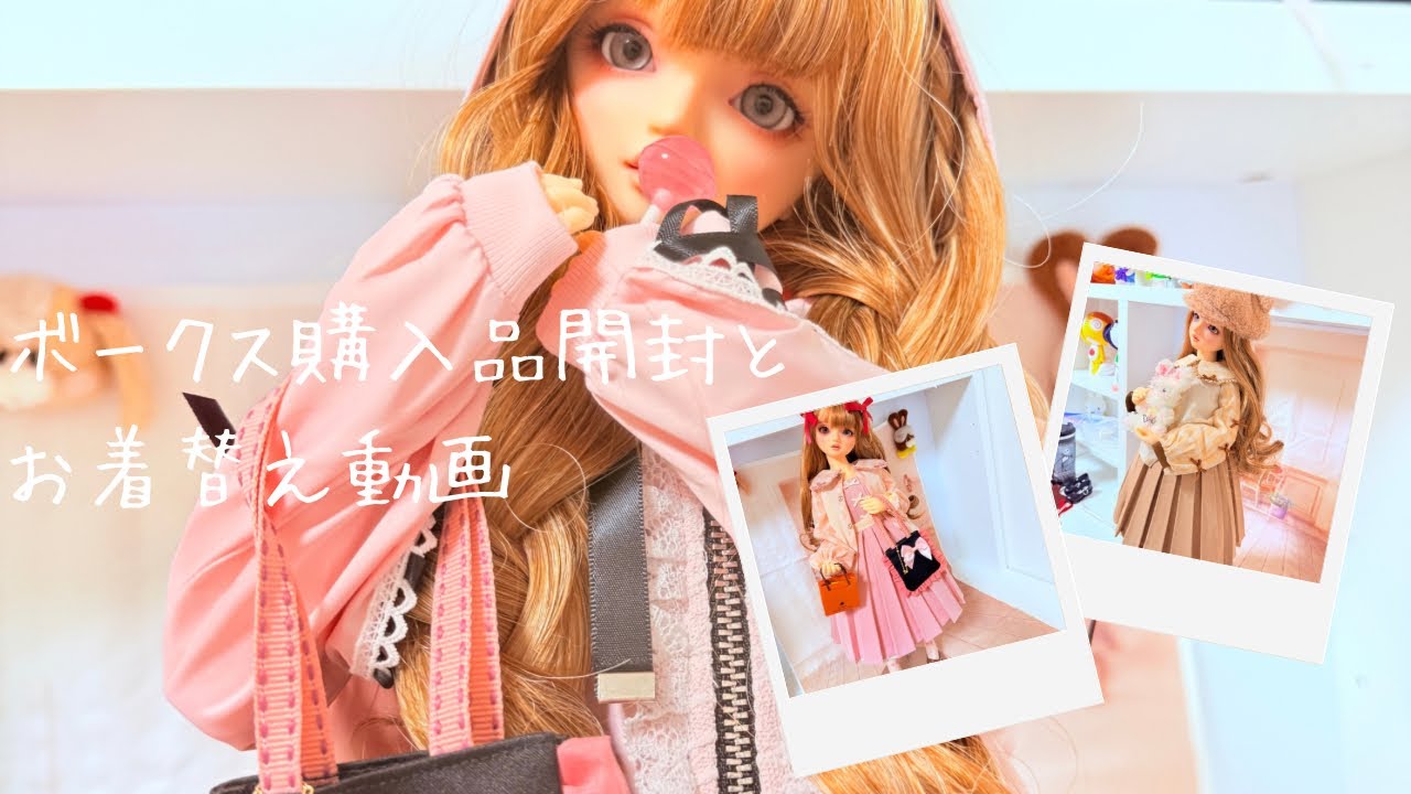 Blythe Unboxing♡ CWC限定23周年アニバーサリーネオブライス