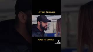 Куда ты делась😔 Новая песня🦋