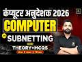 Computer अनुदेशक 2026 | Subnetting Part-4 | Theory + Important MCQs | Pradeep sir