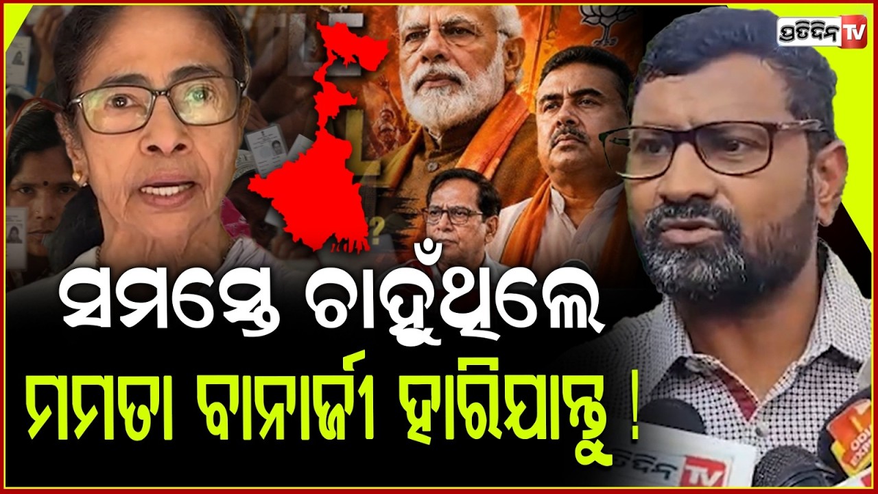 ସମସ୍ତେ ଚାହୁଁଥିଲେ ମମତା ବାନାର୍ଜୀ ହାରିଯାନ୍ତୁ! How Vijay Thalapathy won over Tamil Nadu & mamata lost WB