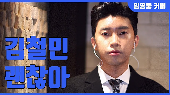 임영웅 Cover 괜찮아(김철민) (ENG)