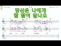 정녕 조항조 정녕 조항조