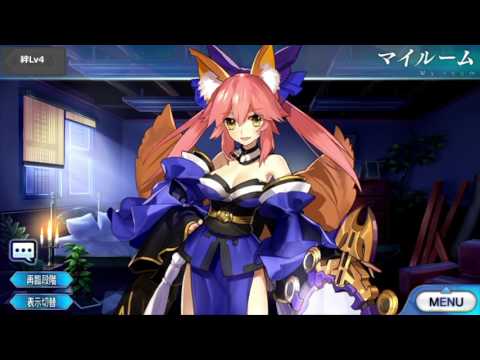 Fate/Grand Order 玉藻の前 マイルーム＆霊基再臨等ボイス集