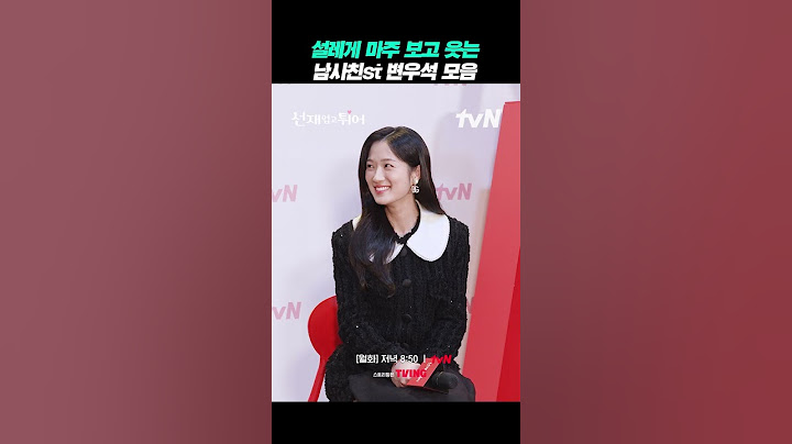 설렘 지수 100% 변우석 남사친美 #선재업고튀어