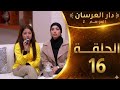 دار العرسان إصابة برينسيسا بسبب كوبل ألمانيا   