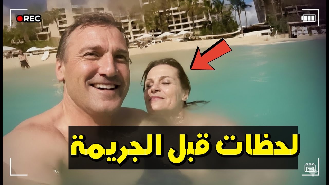 القاتل المتسلسل الذي وثّق جرائمه بالفيديو | أسرار برايان سميث المخيفة في ألاسكا