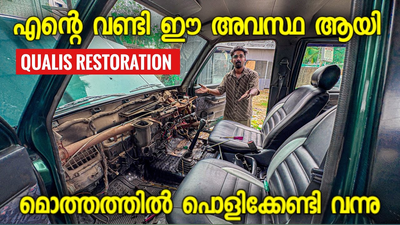 വണ്ടി മൊത്തം പൊളിക്കേണ്ടി വന്നു | Qualis Restoration | Qualis ...