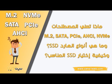ماذا تعني المصطلحات  2     وما هي أنواع الهارد  وكيفية إختيار  المناسب