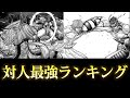 【テラフォーマーズ】人VS人!対人最強ランキングTOP15!!【TERRAFORMARS】