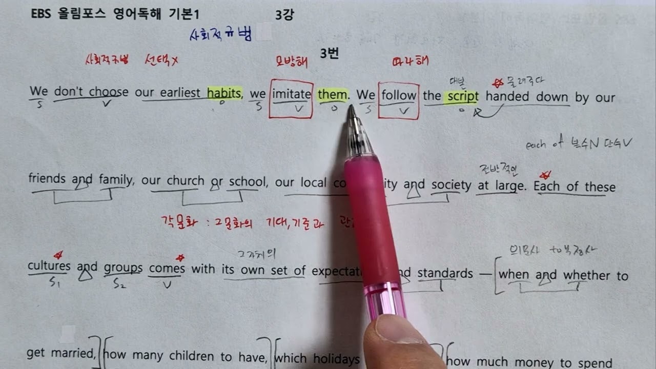 3강 3번