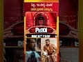 పెద్ది 50 సార్లు చూసా చూసిన ప్రతిసారీ ఏడుస్తున్నా | Peddi Grand Pre Release Event | Veda Tv ENT