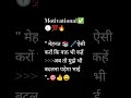#मेहनत ऐसी करों कि वक्त भी कहे,अब तो मुझे भी बदलना पड़ेगा भाई🎯👍😀#exampreparation #studyshorts #exam🕡