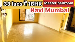 Low budget flats in Navi Mumbai | ulwe 1 bhk flat price