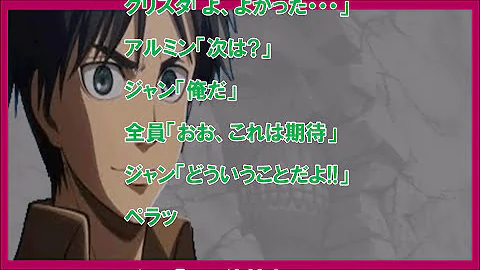 進撃ss シェアハウス