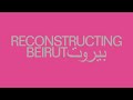 Reconstructing Beirut Symposium PART 3/4