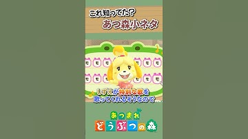 一度きりしか聞けないしずえの歌があるらしい #shorts #あつ森 #あつまれどうぶつの森 #どうぶつの森