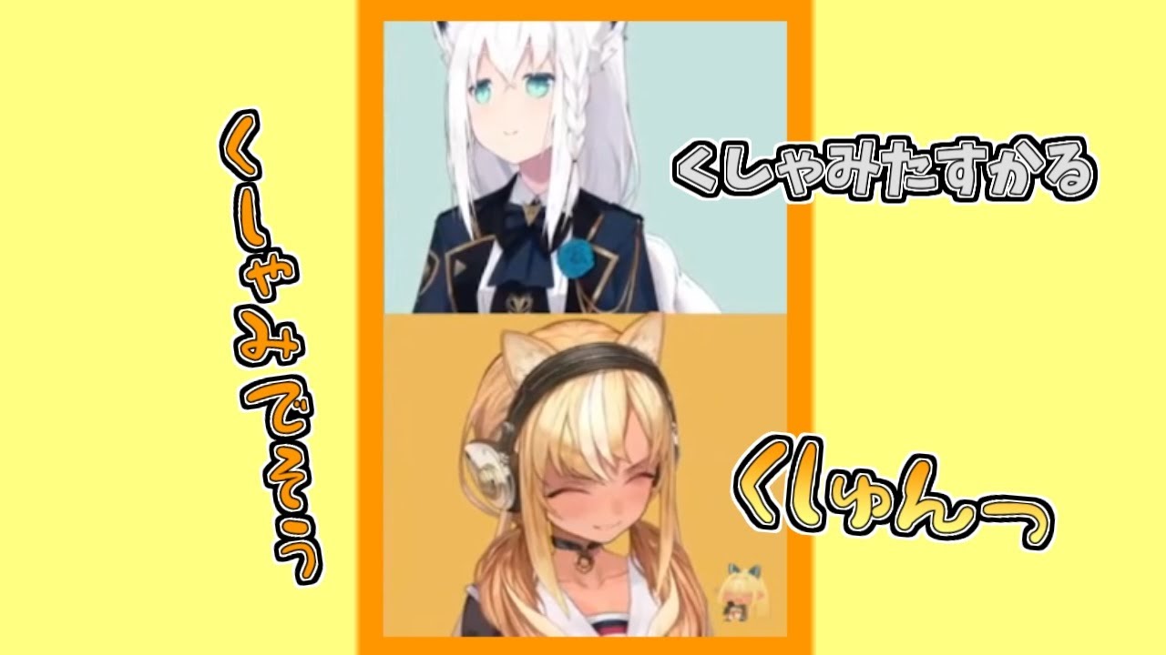 フレアちゃんのくしゃみ助かる【不知火フレア／ホロライブ切り抜き】