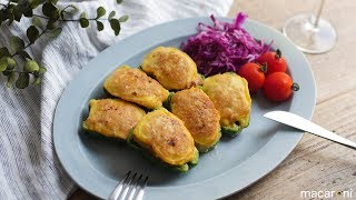ふっくらマイルド！ピーマンの肉詰めピカタ の作り方