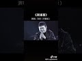斯人已去，音容宛在。