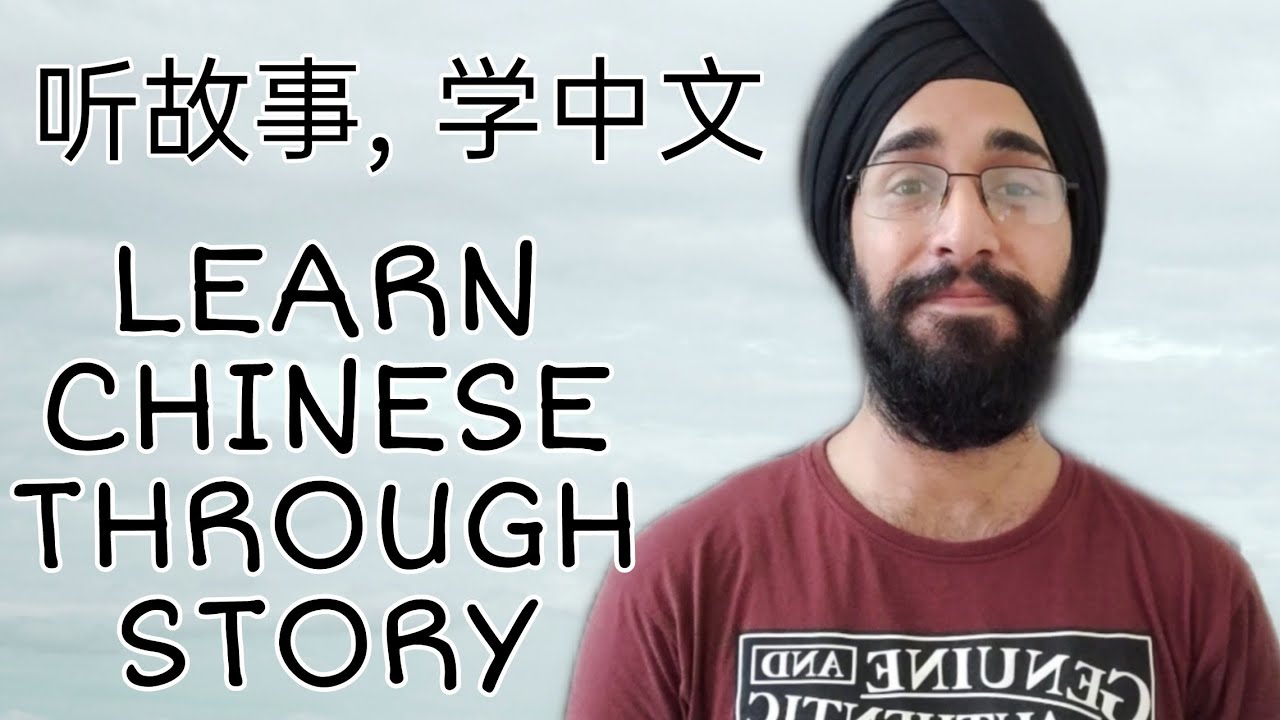 Learn Chinese Through Stories | Intermediate Chinese | - YouTube