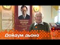 «Дойдум дьоно»: XX-с үйэ бастыҥ спортсмена Мэндэ Таппыров аатынан саахымакка күрэхтэһии (30.01.24)